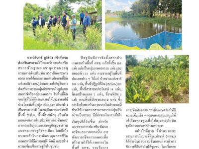 กรมส่งเสริมสหกรณ์เดินหน้าสนองนโยบายรัฐบาล ... พารามิเตอร์รูปภาพ 20