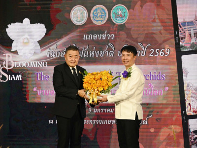 นายวิณะโรจน์ ทรัพย์ส่งสุข ปลัดกระทรวงเกษตรและสหกรณ์ ... พารามิเตอร์รูปภาพ 3