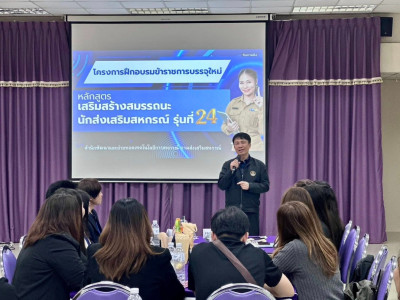 อธิบดีกรมส่งเสริมสหกรณ์ ... พารามิเตอร์รูปภาพ 11