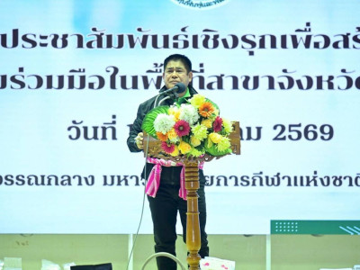 นายณฤทธิ์ บุญชัย รองอธิบดีกรมส่งเสริมสหกรณ์ พร้อมด้วย ... พารามิเตอร์รูปภาพ 2