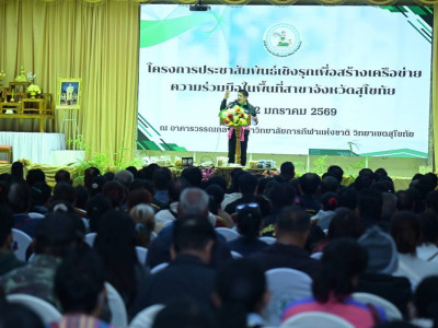 นายณฤทธิ์ บุญชัย รองอธิบดีกรมส่งเสริมสหกรณ์ พร้อมด้วย ... พารามิเตอร์รูปภาพ 7