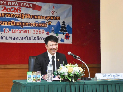 อธิบดีกรมส่งเสริมสหกรณ์ เป็นประธานเปิดโครงการสัมมนา ... พารามิเตอร์รูปภาพ 3