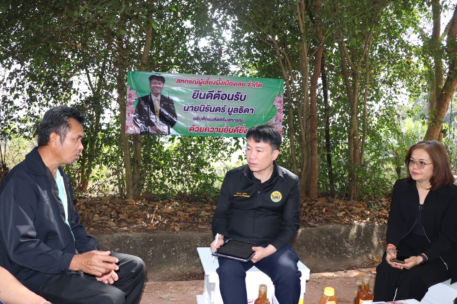 อธิบดีกรมส่งเสริมสหกรณ์ ... พารามิเตอร์รูปภาพ 1