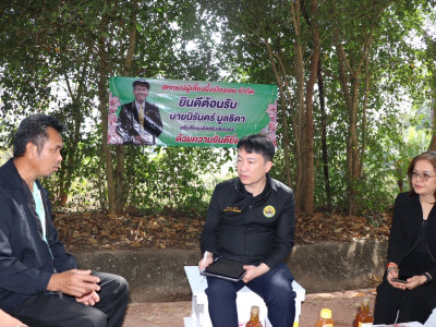 อธิบดีกรมส่งเสริมสหกรณ์ ... พารามิเตอร์รูปภาพ 3