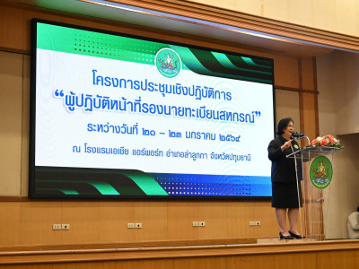 อธิบดีกรมส่งเสริมสหกรณ์ บรรยายพิเศษ หัวข้อ ... พารามิเตอร์รูปภาพ 18