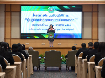 อธิบดีกรมส่งเสริมสหกรณ์ บรรยายพิเศษ หัวข้อ ... พารามิเตอร์รูปภาพ 19