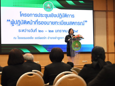 อธิบดีกรมส่งเสริมสหกรณ์ บรรยายพิเศษ หัวข้อ ... พารามิเตอร์รูปภาพ 20