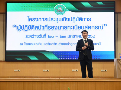 อธิบดีกรมส่งเสริมสหกรณ์ บรรยายพิเศษ หัวข้อ ... พารามิเตอร์รูปภาพ 2