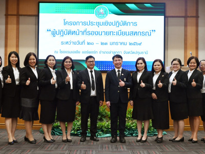 อธิบดีกรมส่งเสริมสหกรณ์ บรรยายพิเศษ หัวข้อ ... พารามิเตอร์รูปภาพ 34