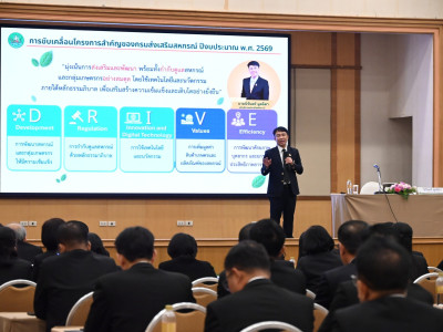 อธิบดีกรมส่งเสริมสหกรณ์ บรรยายพิเศษ หัวข้อ ... พารามิเตอร์รูปภาพ 5