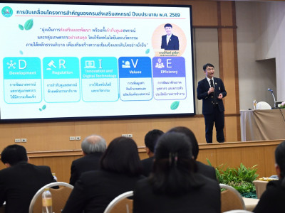 อธิบดีกรมส่งเสริมสหกรณ์ บรรยายพิเศษ หัวข้อ ... พารามิเตอร์รูปภาพ 6