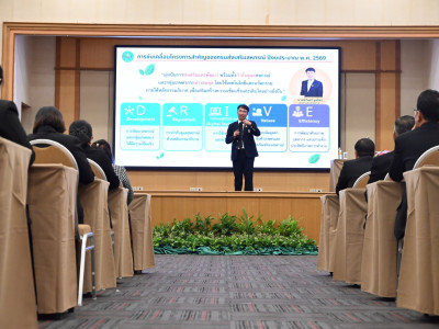 อธิบดีกรมส่งเสริมสหกรณ์ บรรยายพิเศษ หัวข้อ ... พารามิเตอร์รูปภาพ 9