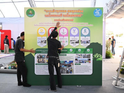 รองอธิบดีกรมส่งเสริมสหกรณ์ พร้อมด้วย นายพิษณุ พินรอด ... พารามิเตอร์รูปภาพ 39