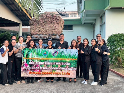 สหกรณ์ศรีสะเกษเร่งกระจายหอมแดงออกสู่ตลาดตั้งเป้ารอบแรก 40 ... พารามิเตอร์รูปภาพ 14