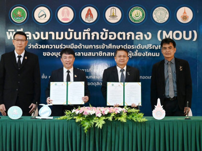 กรมส่งเสริมสหกรณ์ จับมือ 6 มหาวิทยาลัย ... พารามิเตอร์รูปภาพ 8