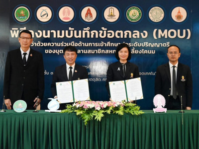 กรมส่งเสริมสหกรณ์ จับมือ 6 มหาวิทยาลัย ... พารามิเตอร์รูปภาพ 9