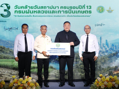 นายสาธิต ปานขำ เลขานุการกรม ในฐานะผู้แทนกรมส่งเสริมสหกรณ์ ... พารามิเตอร์รูปภาพ 1