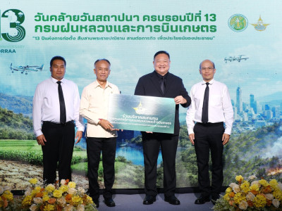 นายสาธิต ปานขำ เลขานุการกรม ในฐานะผู้แทนกรมส่งเสริมสหกรณ์ ... พารามิเตอร์รูปภาพ 2