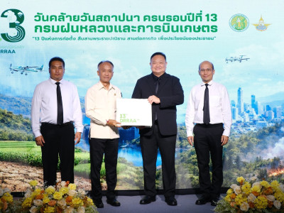 นายสาธิต ปานขำ เลขานุการกรม ในฐานะผู้แทนกรมส่งเสริมสหกรณ์ ... พารามิเตอร์รูปภาพ 3