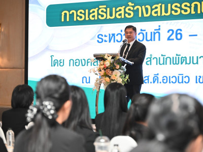 รองอธิบดีกรมส่งเสริมสหกรณ์ ... พารามิเตอร์รูปภาพ 3