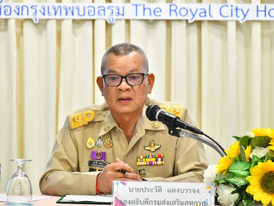 รองอธิบดีกรมส่งเสริมสหกรณ์ ... พารามิเตอร์รูปภาพ 13
