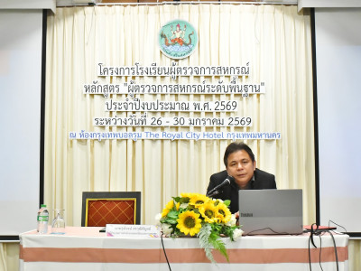 รองอธิบดีกรมส่งเสริมสหกรณ์ ... พารามิเตอร์รูปภาพ 24