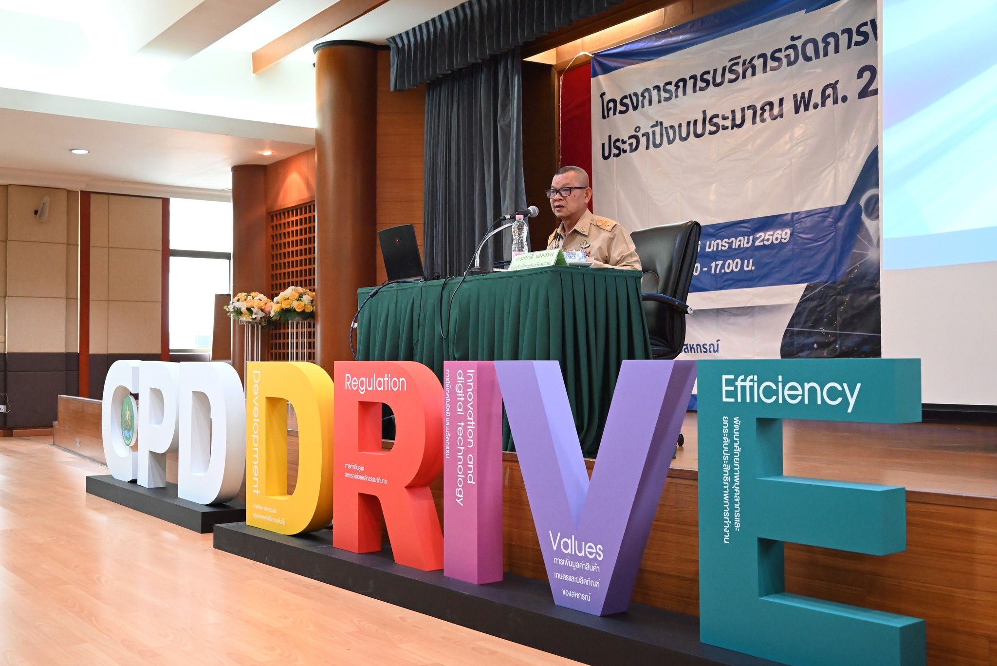 รองอธิบดีกรมส่งเสริมสหกรณ์ ... พารามิเตอร์รูปภาพ 1