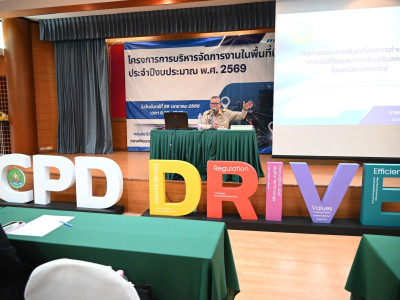 รองอธิบดีกรมส่งเสริมสหกรณ์ ... พารามิเตอร์รูปภาพ 11