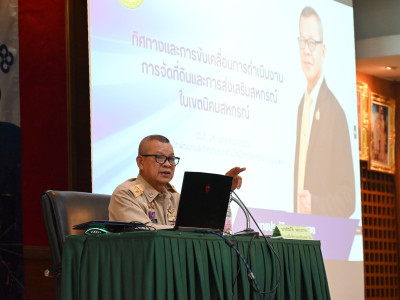 รองอธิบดีกรมส่งเสริมสหกรณ์ ... พารามิเตอร์รูปภาพ 25