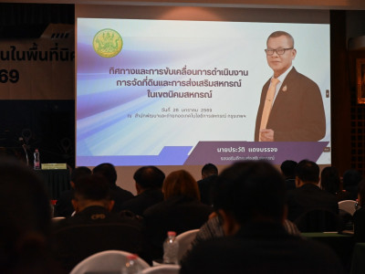 รองอธิบดีกรมส่งเสริมสหกรณ์ ... พารามิเตอร์รูปภาพ 6