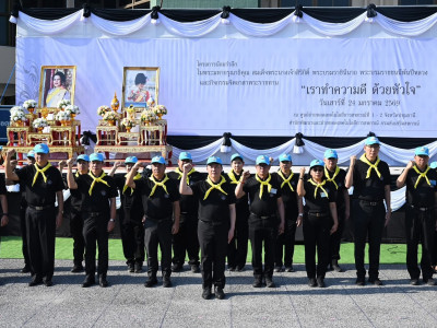 กรมส่งเสริมสหกรณ์ จัดโครงการน้อมรำลึกในพระมหากรุณาธิคุณ ... พารามิเตอร์รูปภาพ 5