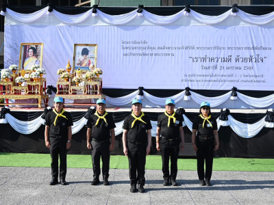 กรมส่งเสริมสหกรณ์ จัดโครงการน้อมรำลึกในพระมหากรุณาธิคุณ ... พารามิเตอร์รูปภาพ 9