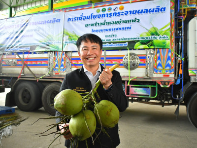 อธิบดีกรมส่งเสริมสหกรณ์ ลงพื้นที่จังหวัดสมุทรสาคร ... พารามิเตอร์รูปภาพ 1