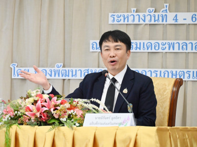 อธิบดีกรมส่งเสริมสหกรณ์ ... พารามิเตอร์รูปภาพ 19