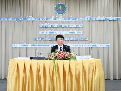 อธิบดีกรมส่งเสริมสหกรณ์ ... พารามิเตอร์รูปภาพ 8