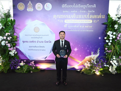 รองอธิบดีกรมส่งเสริมสหกรณ์ ในฐานะผู้แทนกรมส่งเสริมสหกรณ์ ... พารามิเตอร์รูปภาพ 17