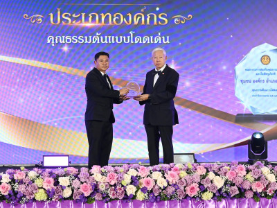 รองอธิบดีกรมส่งเสริมสหกรณ์ ในฐานะผู้แทนกรมส่งเสริมสหกรณ์ ... พารามิเตอร์รูปภาพ 2