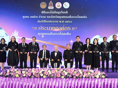 รองอธิบดีกรมส่งเสริมสหกรณ์ ในฐานะผู้แทนกรมส่งเสริมสหกรณ์ ... พารามิเตอร์รูปภาพ 20