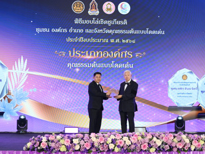 รองอธิบดีกรมส่งเสริมสหกรณ์ ในฐานะผู้แทนกรมส่งเสริมสหกรณ์ ... พารามิเตอร์รูปภาพ 8