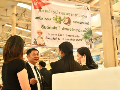 รองอธิบดีกรมส่งเสริมสหกรณ์ ... พารามิเตอร์รูปภาพ 5