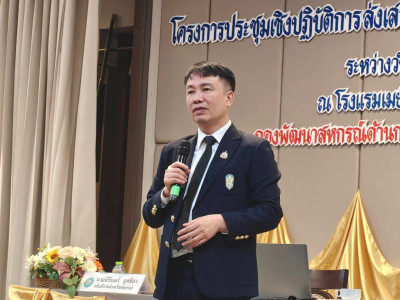 อธิบดีกรมส่งเสริมสหกรณ์ ... พารามิเตอร์รูปภาพ 10