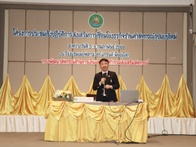 อธิบดีกรมส่งเสริมสหกรณ์ ... พารามิเตอร์รูปภาพ 14