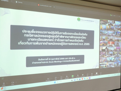 อธิบดีกรมส่งเสริมสหกรณ์ ... พารามิเตอร์รูปภาพ 30