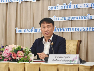 อธิบดีกรมส่งเสริมสหกรณ์ ... พารามิเตอร์รูปภาพ 1