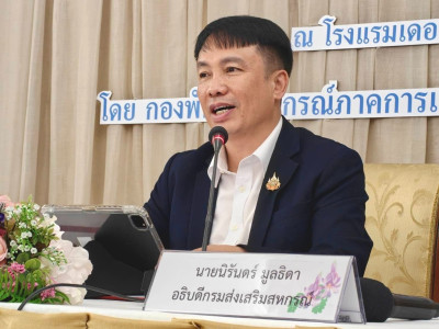 อธิบดีกรมส่งเสริมสหกรณ์ ... พารามิเตอร์รูปภาพ 15