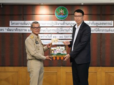 รองอธิบดีกรมส่งเสริมสหกรณ์ ... พารามิเตอร์รูปภาพ 21