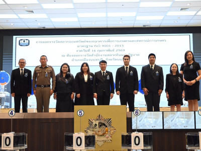 อธิบดีกรมส่งเสริมสหกรณ์ ในฐานะกรรมการ ธ.ก.ส. ... พารามิเตอร์รูปภาพ 8