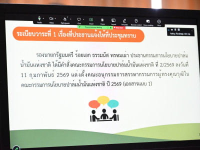 นายวิณะโรจน์ ทรัพย์ส่งสุข ปลัดกระทรวงเกษตรและสหกรณ์ ... พารามิเตอร์รูปภาพ 25