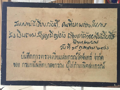 ครบรอบ 110 ปี “การสหกรณ์ไทย” อธิบดีนิรันดร์ ยึดนโยบาย DRIVE ... พารามิเตอร์รูปภาพ 8