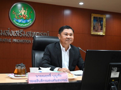 รองอธิบดีกรมส่งเสริมสหกรณ์ ... พารามิเตอร์รูปภาพ 5